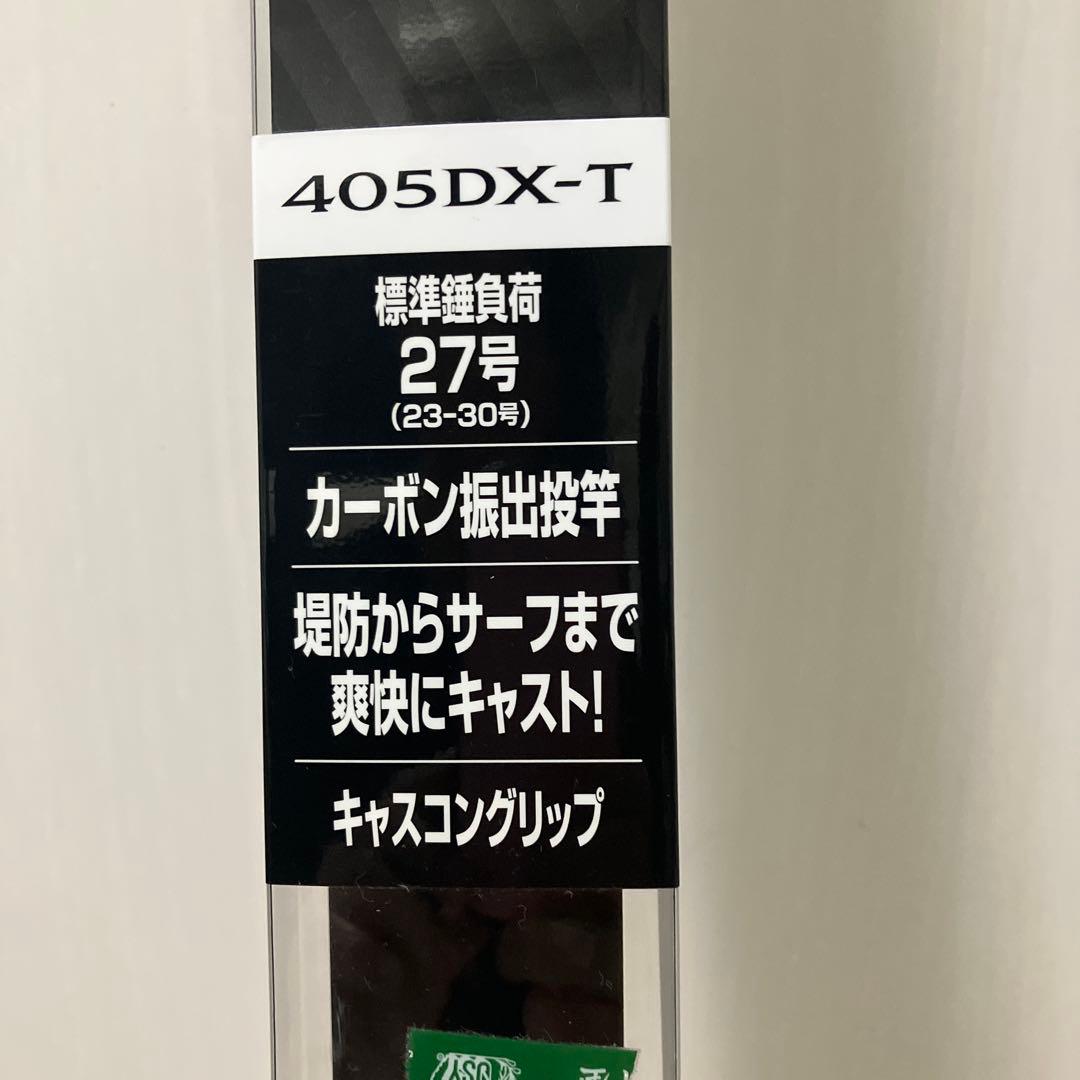 ロッド SHIMANO HOLIDAY SPIN 405DX-T 4.05m