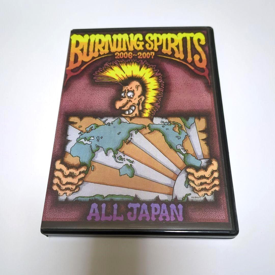 ミュージック Burning Spirits All Japan-2006~2007 DVD