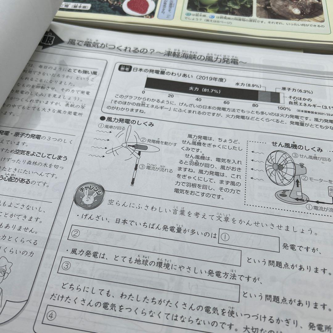 ㉒あ　書き込みなし　サピックス　SAPIX 3年　社会　ディリーサピックス