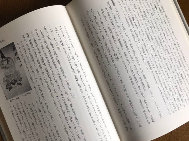 『題目立詳解』金井清光 著　明治書院