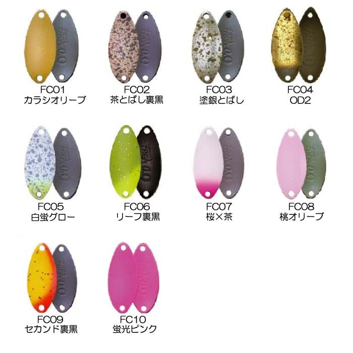 KHOR フレア 0.9g　全色10枚セット　コール　Frea