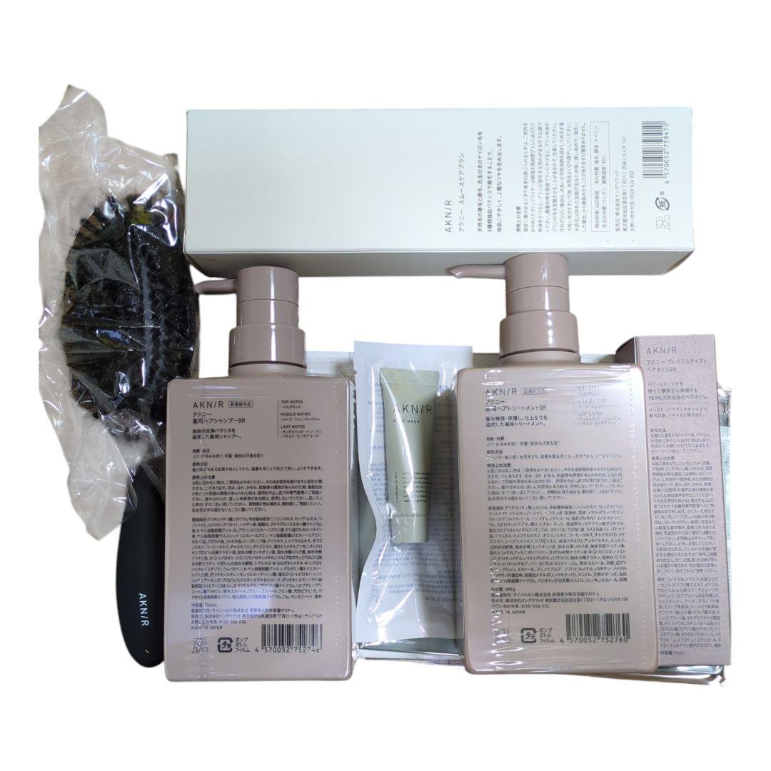 AKNIR シャンプー・トリートメント・ヘアオイル・ブラシセットヘアパック５点