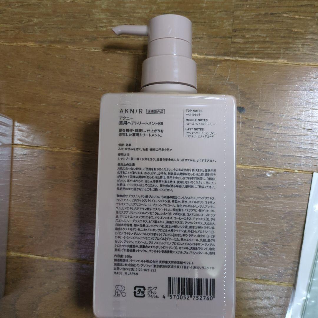 AKNIR シャンプー・トリートメント・ヘアオイル・ブラシセットヘアパック５点