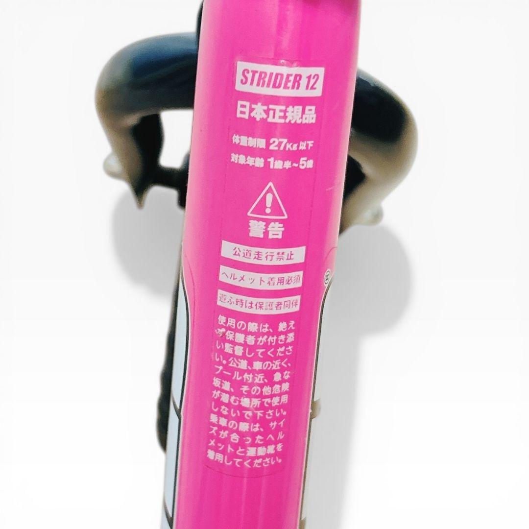【極美品】 ストライダー スポーツモデル ピンク 12インチ 日本正規品 女の子