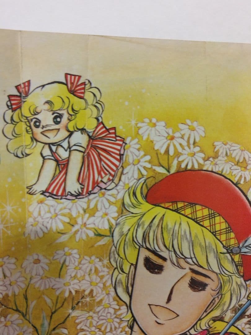 キャンディ・キャンディ いがらしゆみこ　全巻セット　7冊初版あり