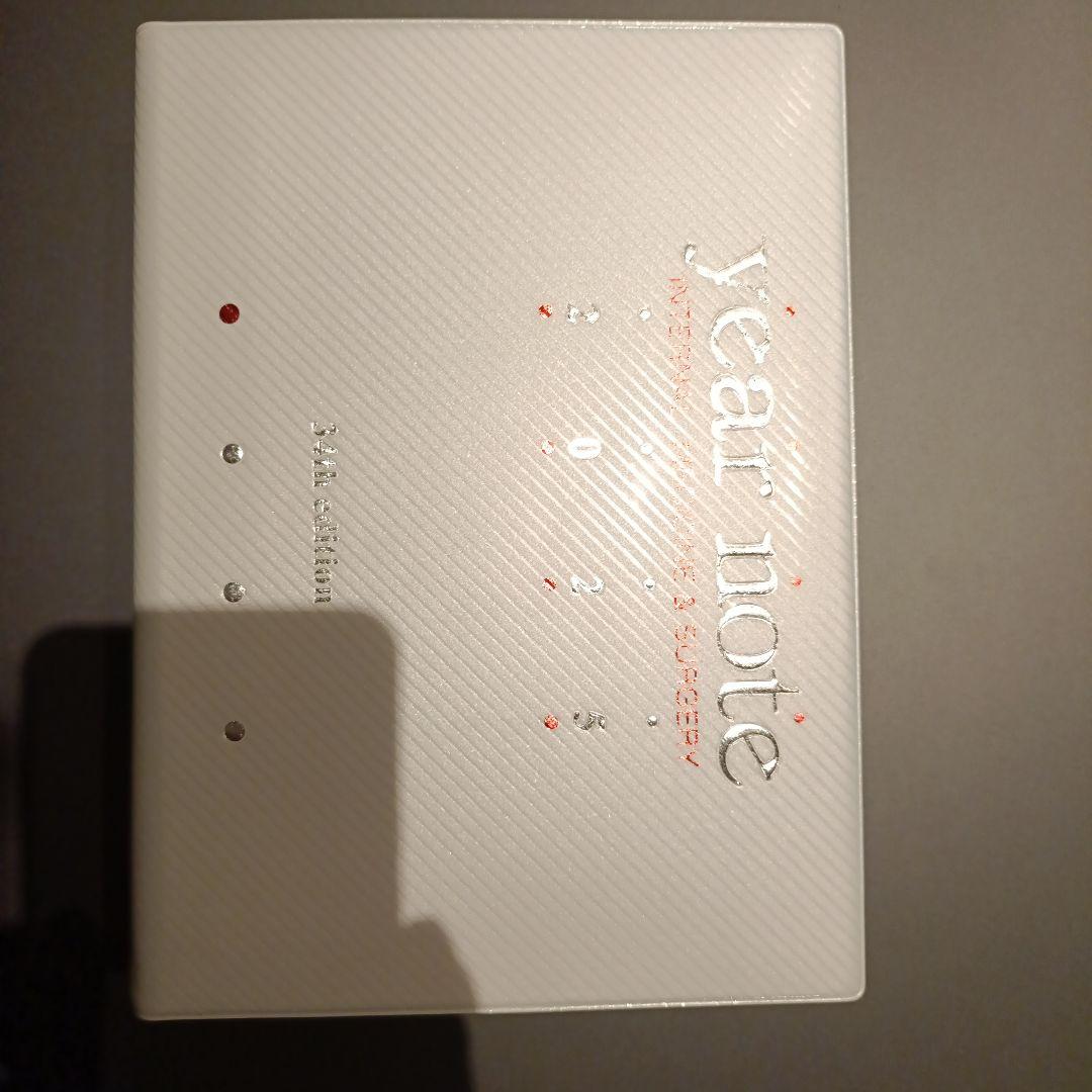 イヤーノート　内科・外科編 2025