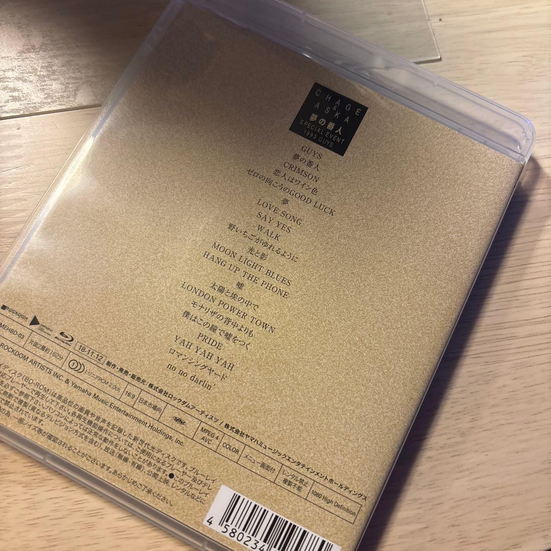 レア！CHAGE&ASKA 夢の番人 1993 GUYS [Blu-ray]
