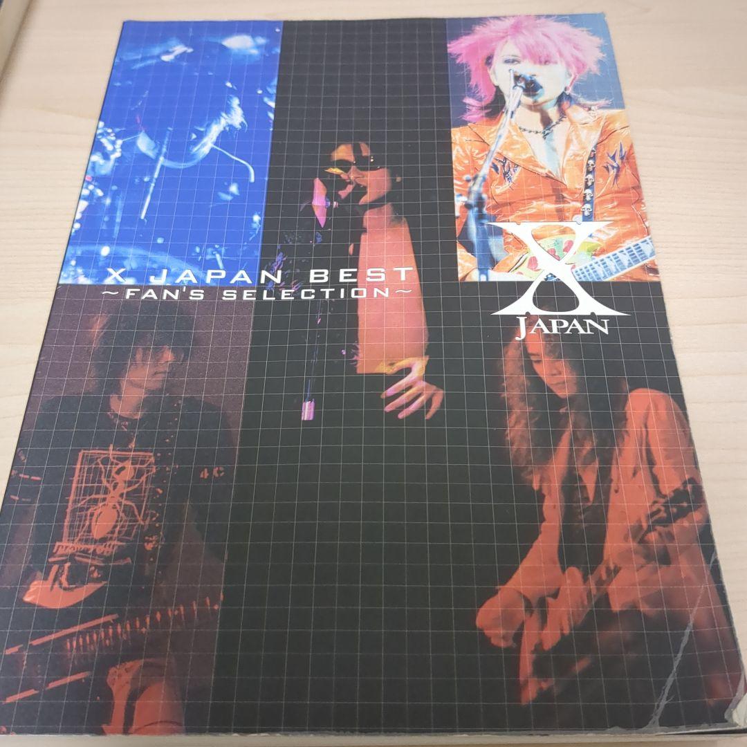 X JAPAN バンドスコア 関連本 セット まとめ 楽譜