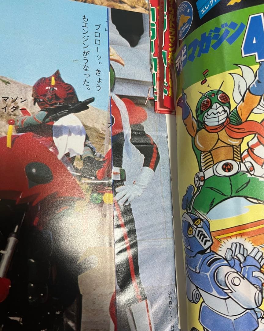 テレビマガジン 1979 9月11月12月 1980年1月2月3月 6種セット