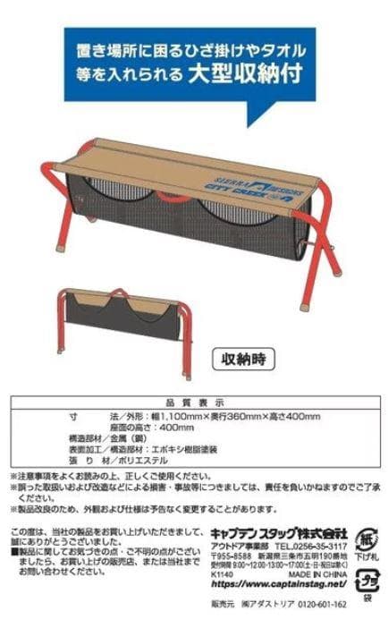 ★未使用★ フォールディングベンチ