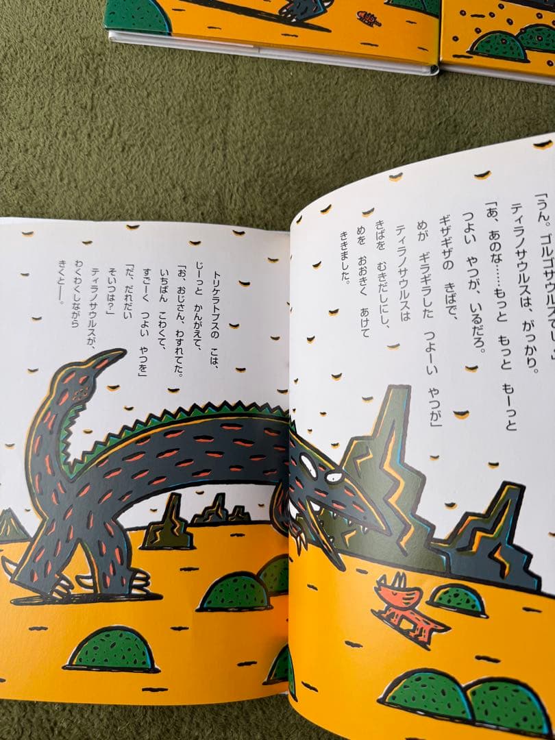 みやにしたつや　ティラノサウルス　恐竜シリーズ　13冊セット