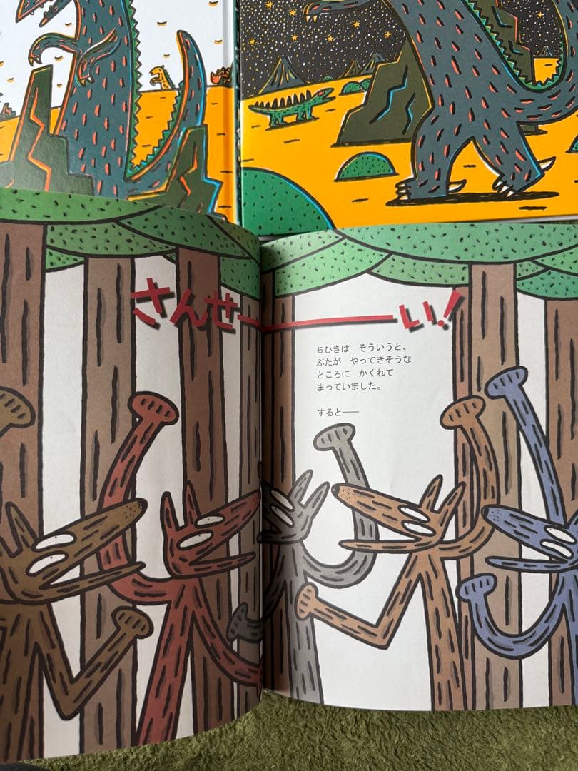 みやにしたつや　ティラノサウルス　恐竜シリーズ　13冊セット