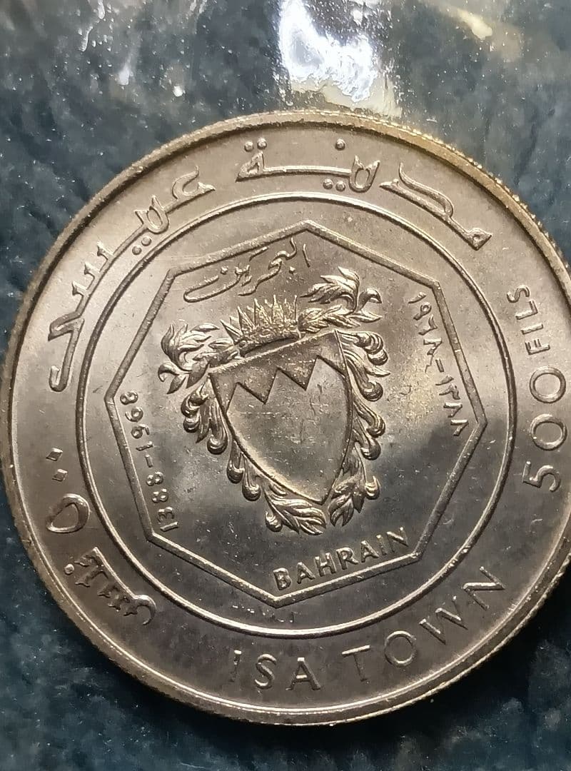 バーレーン 1968年 500フィル 銀貨