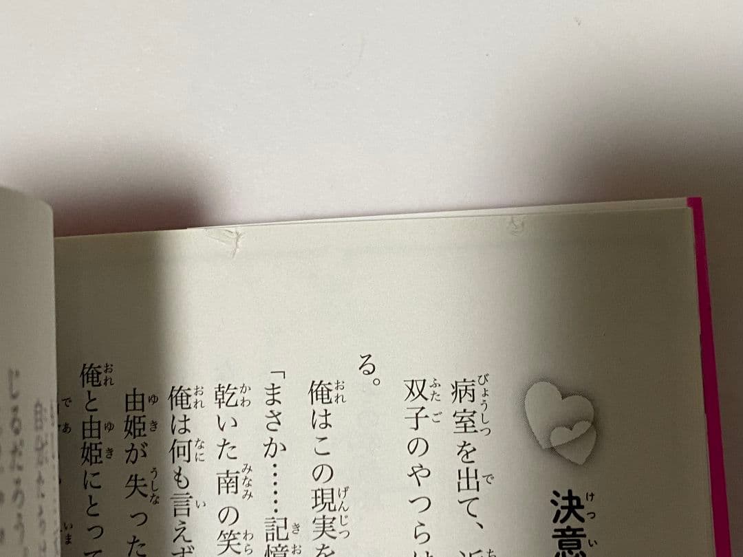 総長さま、溺愛中につき。全巻セット他 　計18冊