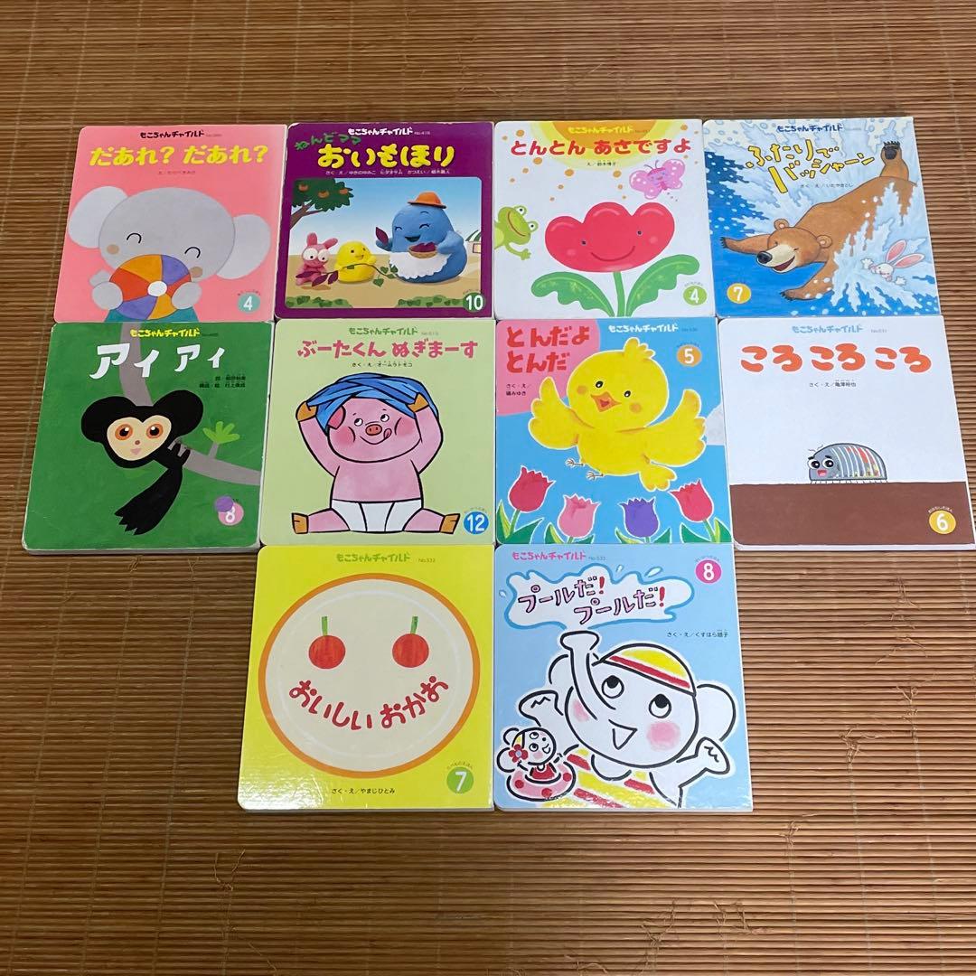 絵本セット まとめ売り 71冊 ころころえほん　0.1.2えほん　もこちゃんチャ