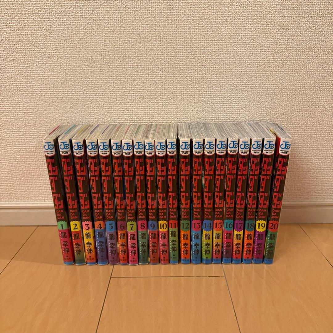 ダンダダン　1巻〜20巻