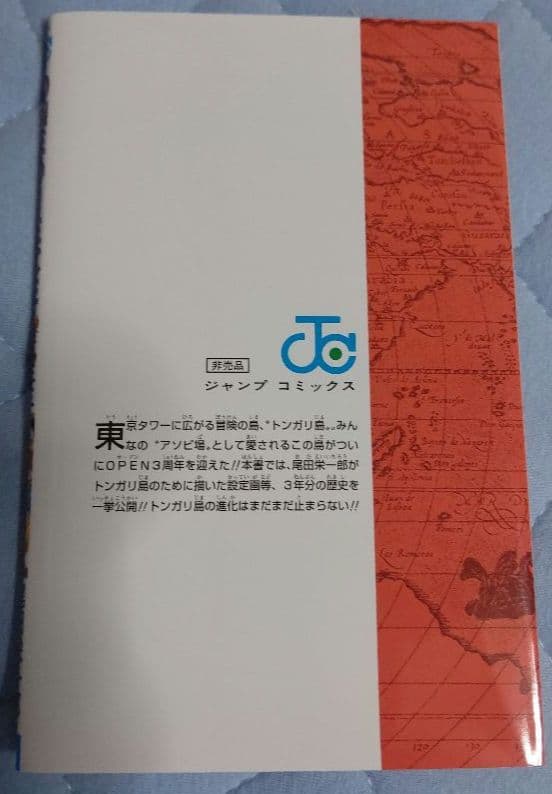 「希少」ワンピース スカイツリー限定配布 333巻 含む セット売り