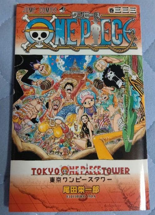 「希少」ワンピース スカイツリー限定配布 333巻 含む セット売り