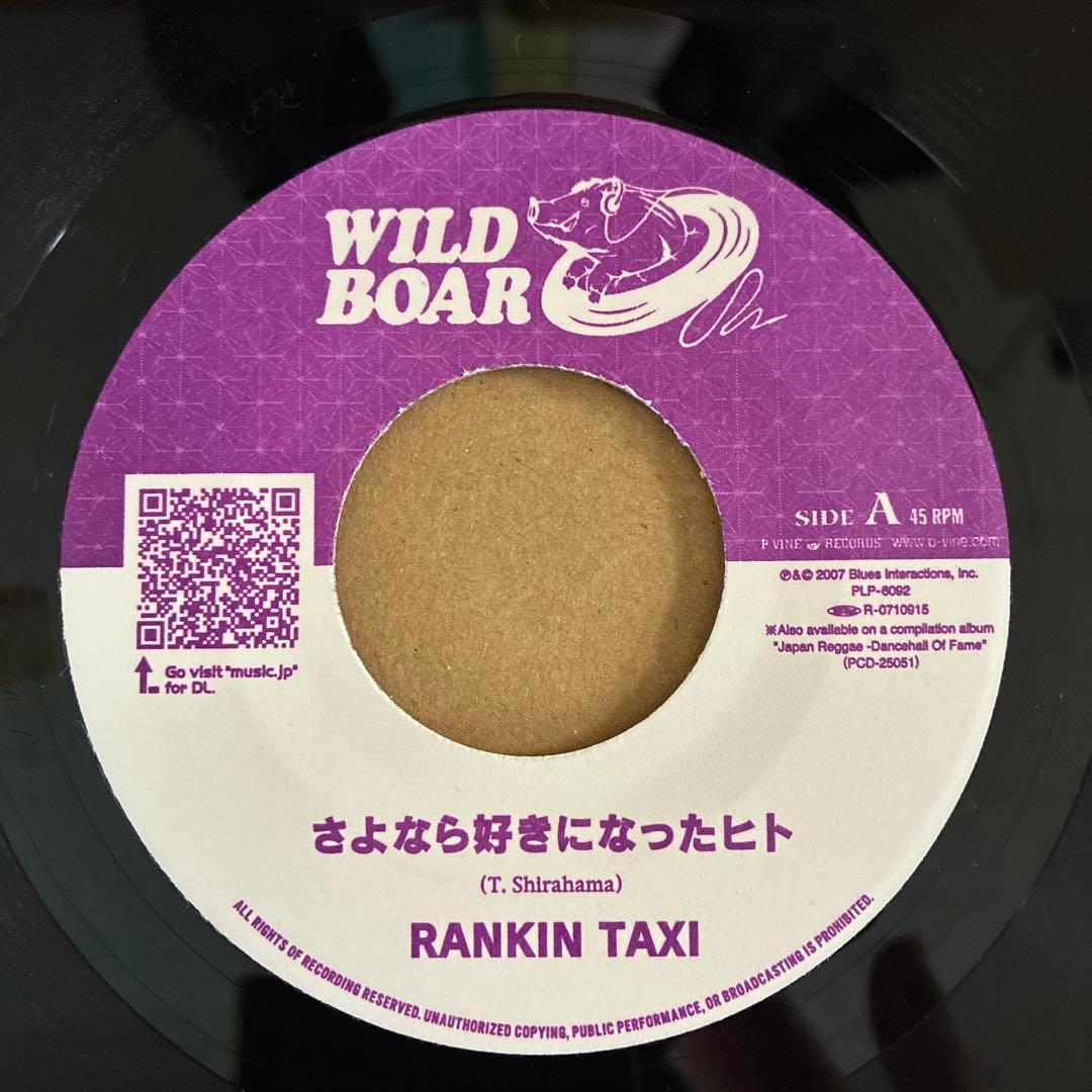 さよなら好きになったヒト　RANKIN TAXI
