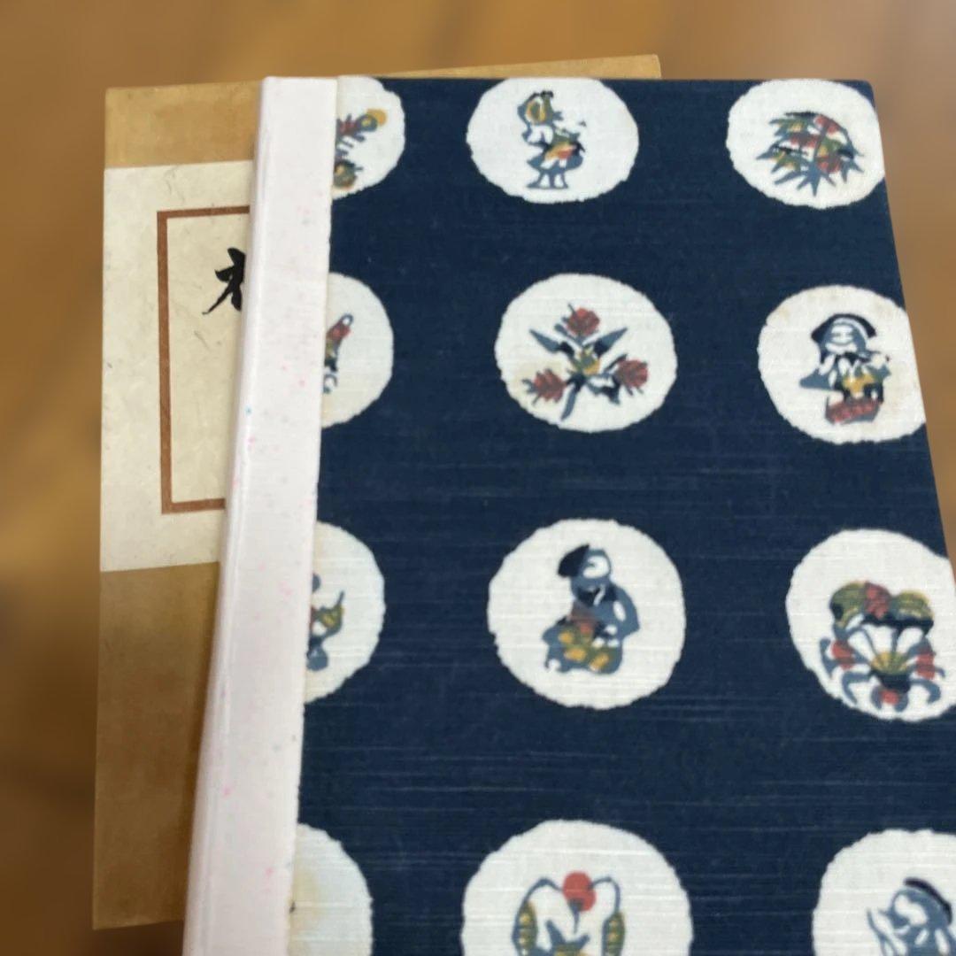 初めての山 本多勝一