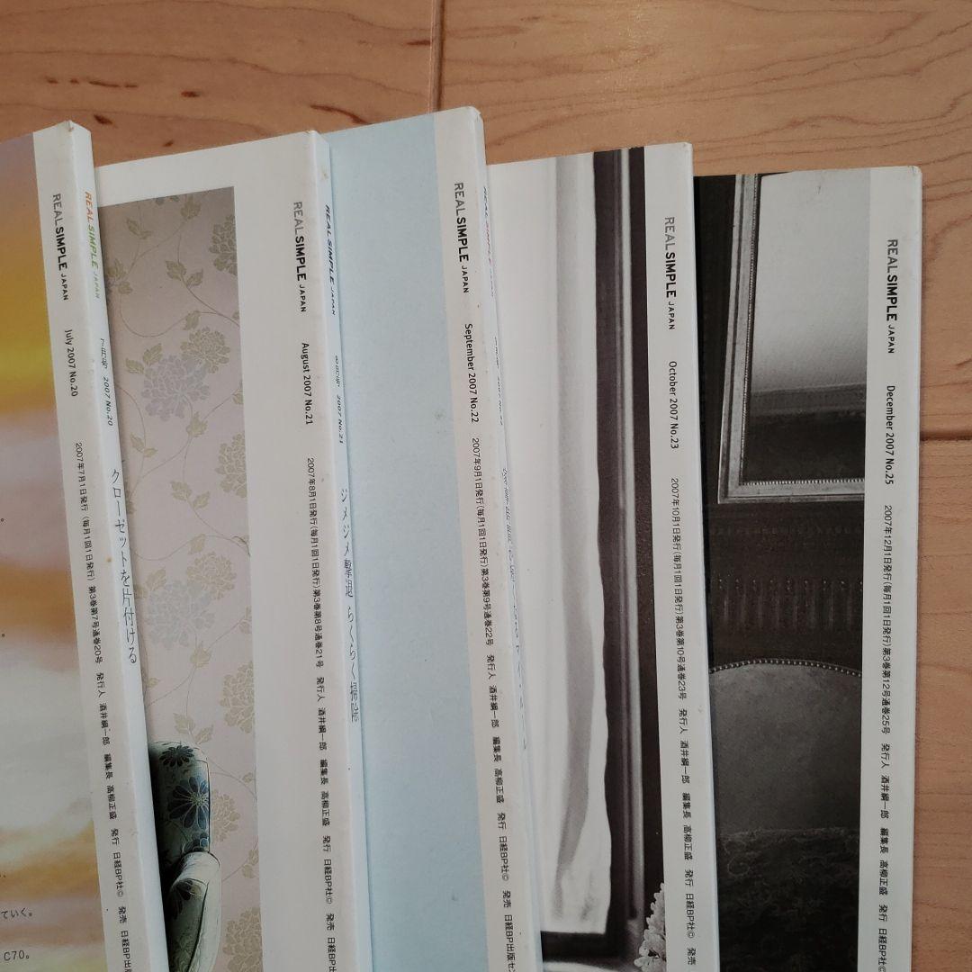 ③ REAL SIMPLE JAPAN  2007年1月―12月号