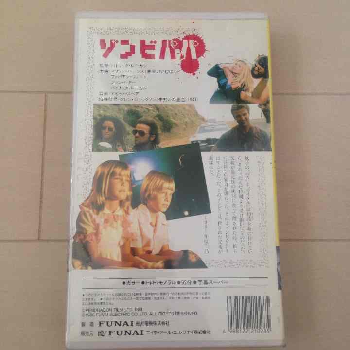 ゾンビ ホラー VHS ゾンビパパ レア