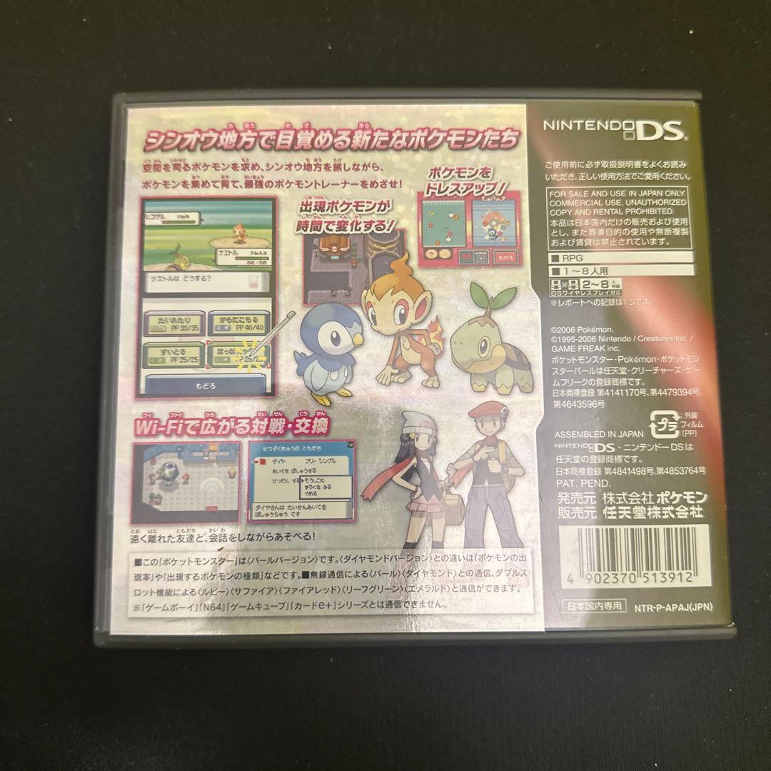 ゲームまとめ売り  ポケモン ブラック パール 大合奏バンドブラザーズ ＤＸ