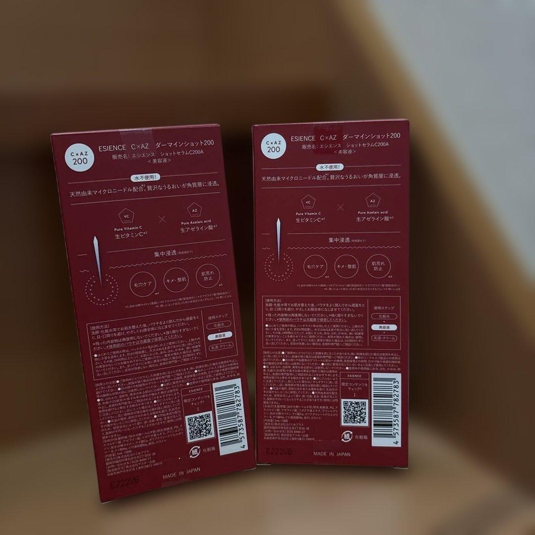 ESIENCE ダーマインショット200 ショットセラムC200A 2セット