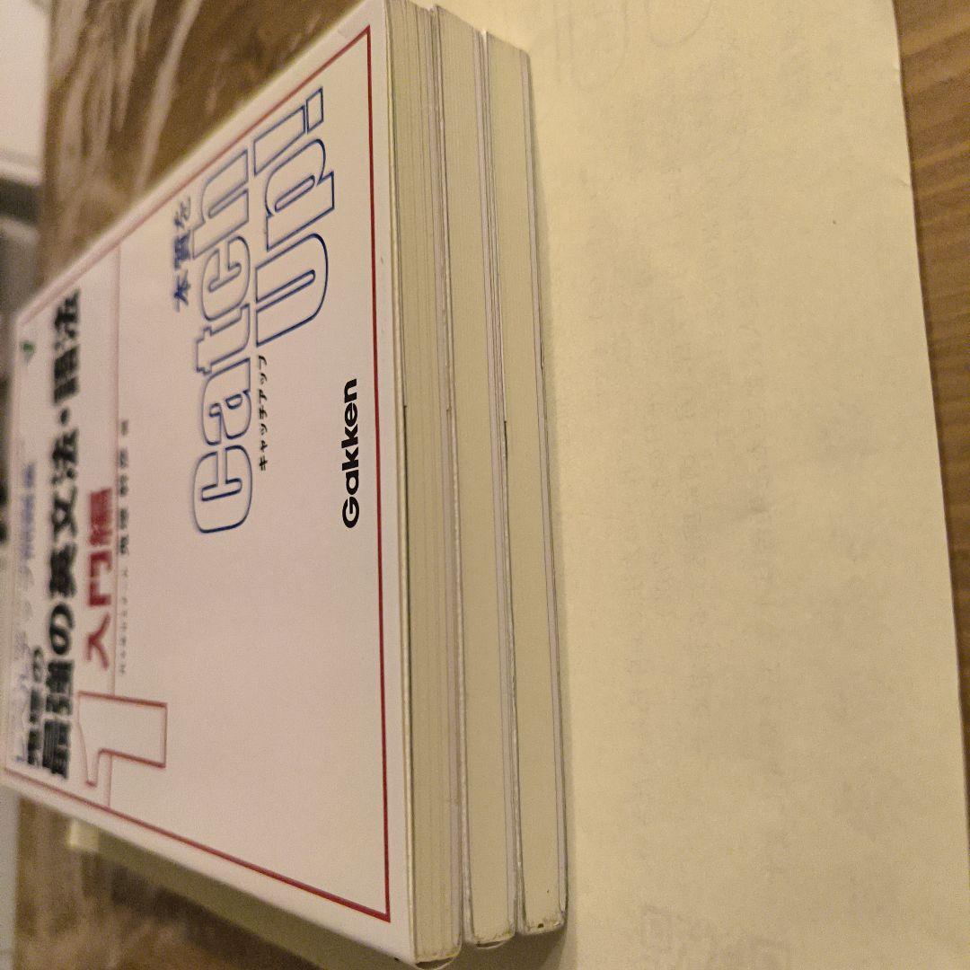 新品レベルアップ問題集鬼塚の最強の英文法・語法 1・2・3入門・入試基礎・実戦編