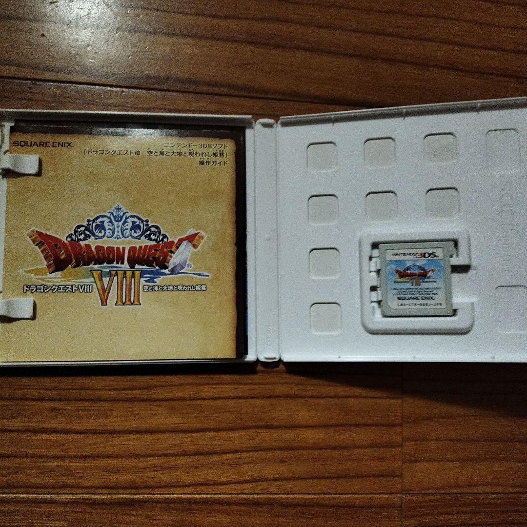 ドラゴンクエストVIII 空と海と大地と呪われし姫君　3ds