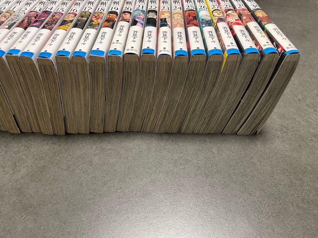 呪術廻戦　全巻セット (0巻〜30巻)