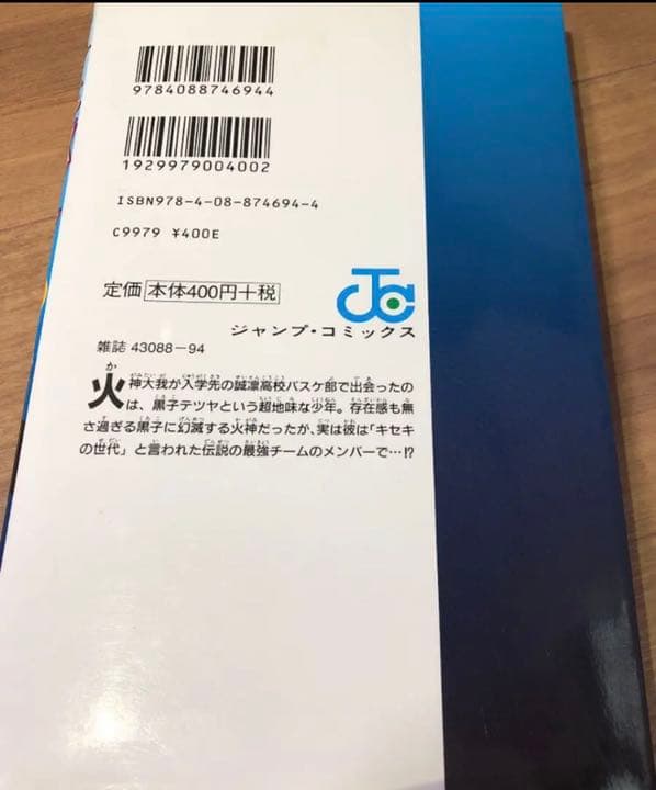 黒子のバスケ 1~26巻 «映画前編＆後編»