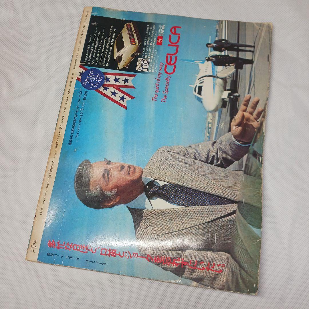 送料込み POPEYE 創刊号No.1 1976年夏号