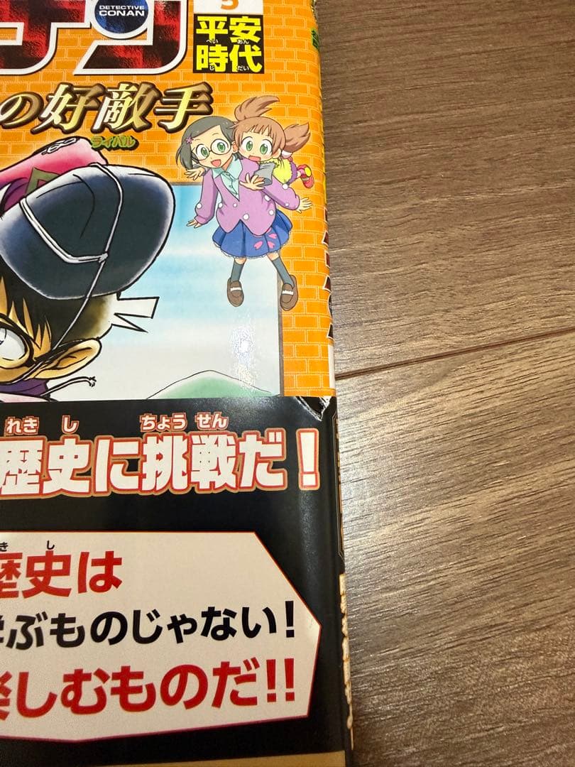 ごましお　日本史名探偵コナン 全12巻セット