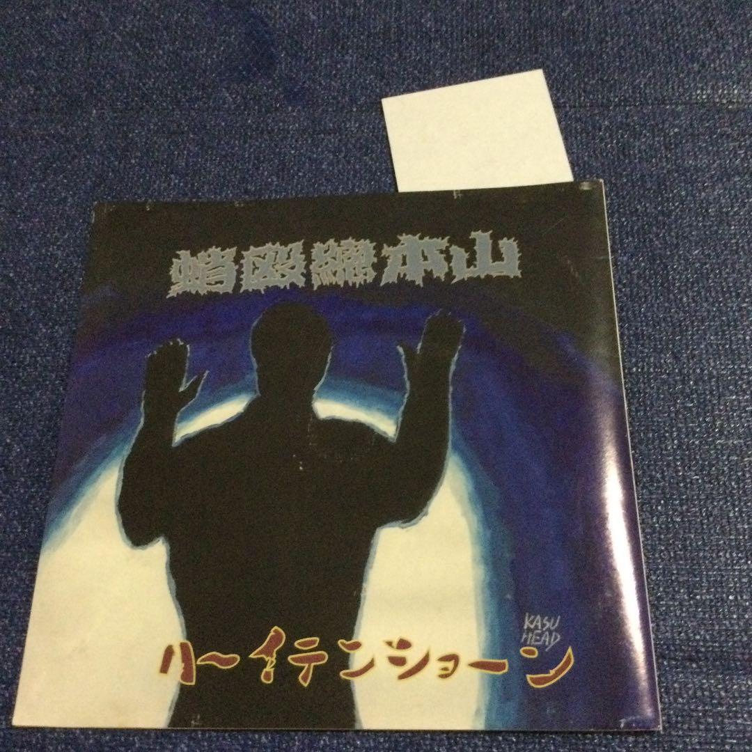 CD 蛸殴総本山 / ハーイテンション  1st 関西チープメタル　ハードロック