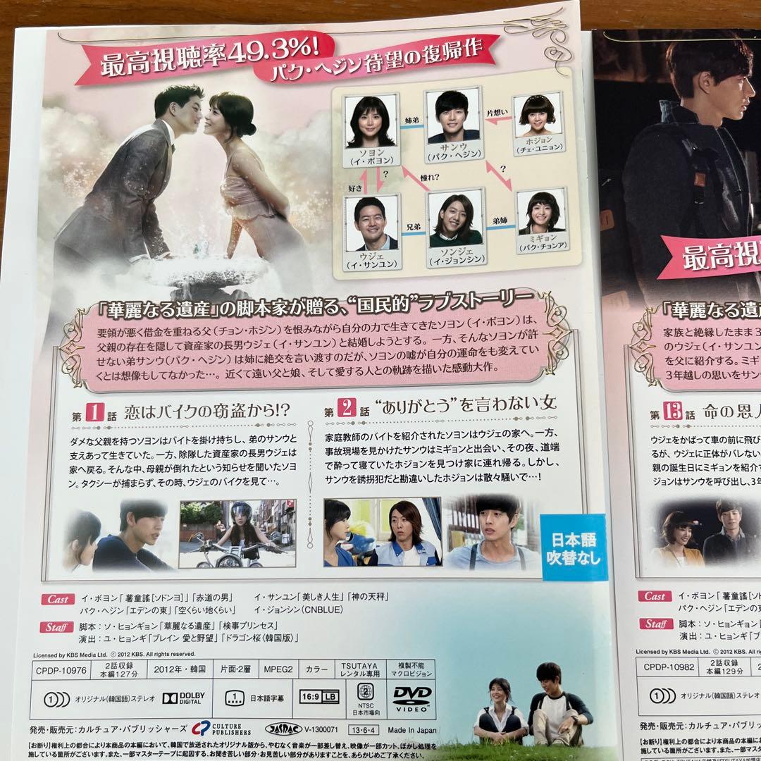 いとしのソヨン DVD 全25巻　全巻セット　韓国ドラマ