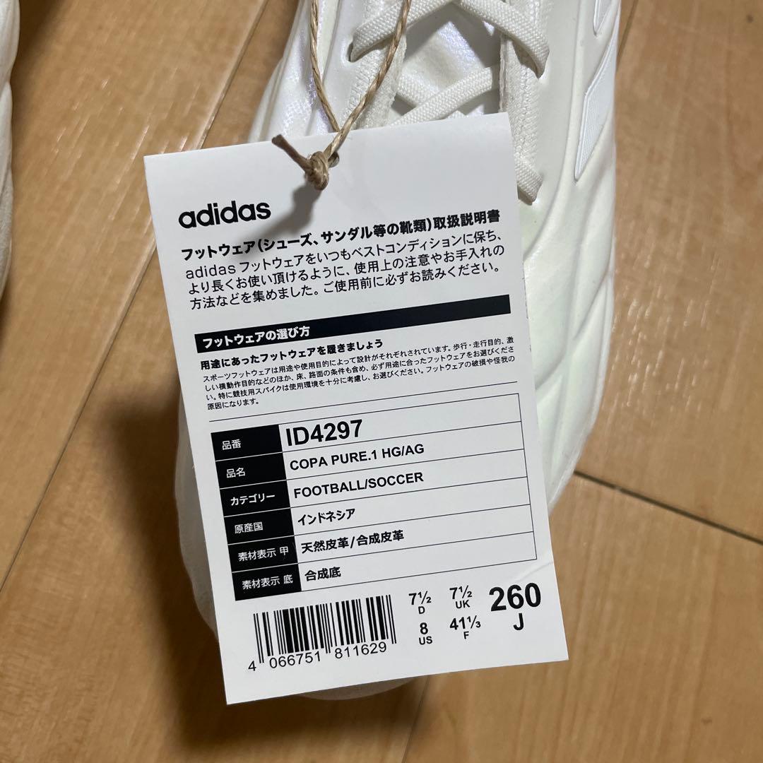 ホワイト サッカーシューズ COPA PURE.1 HG/AG