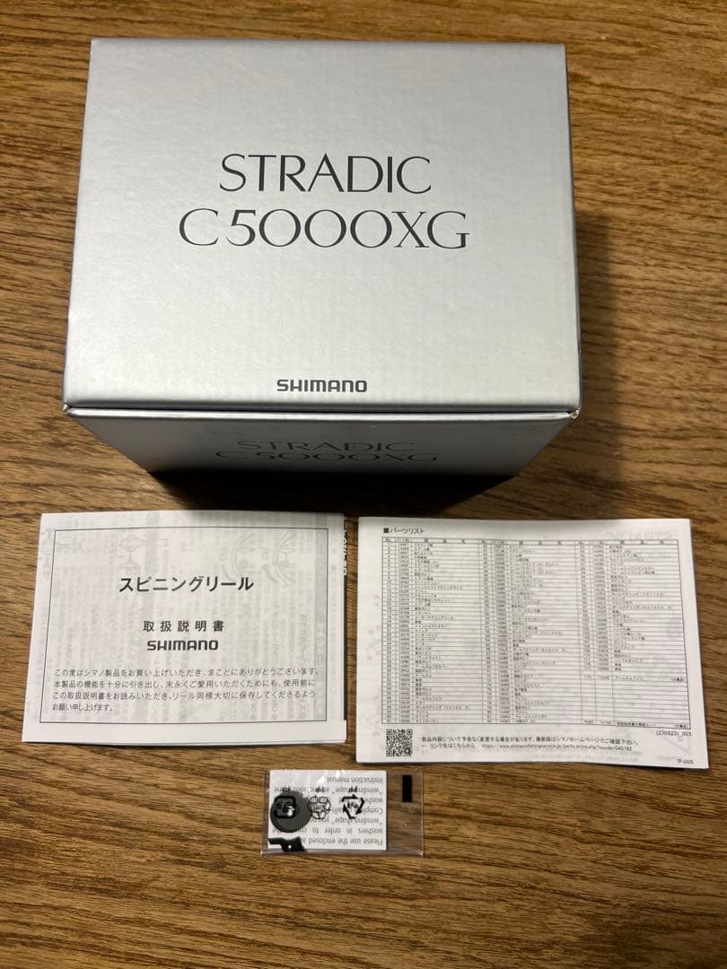 23ストラディック C5000XG