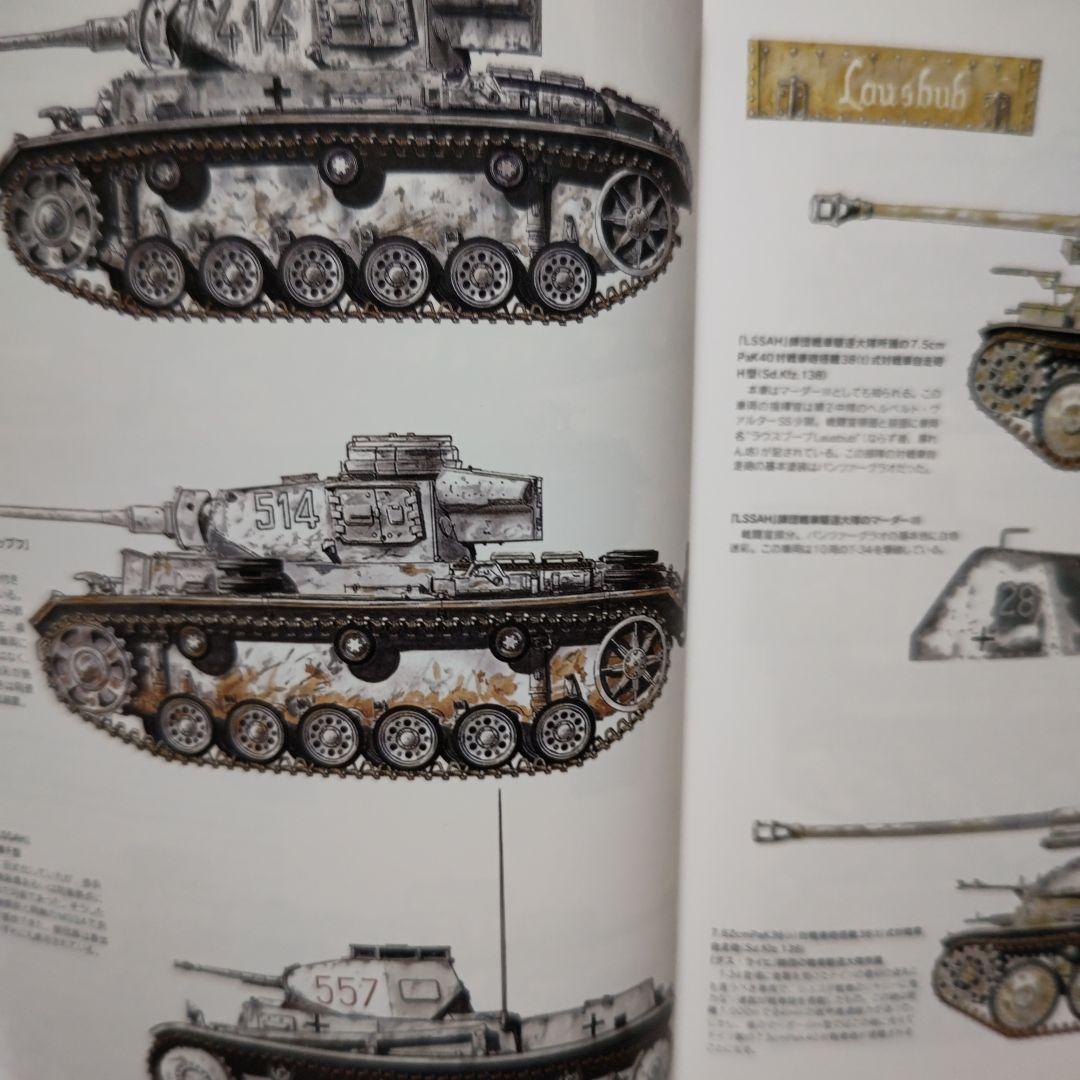 ハリコフの戦い