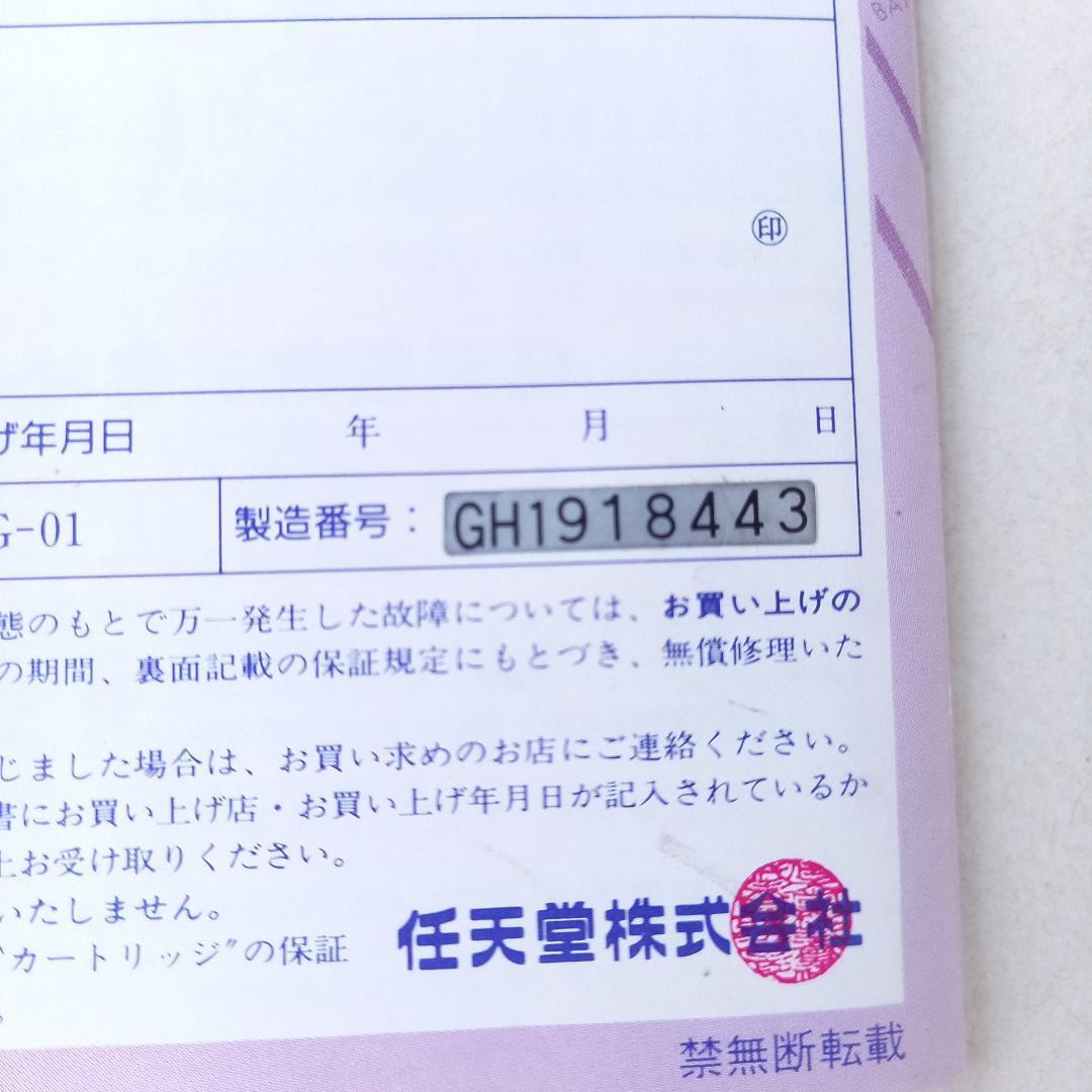 初代 ゲームボーイ 緑（動作確認済み）＋　スーパーマリオランド（GB)