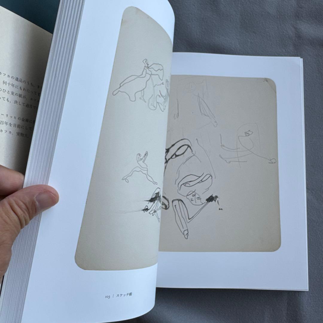 カフカ素描集 (みすず書房)