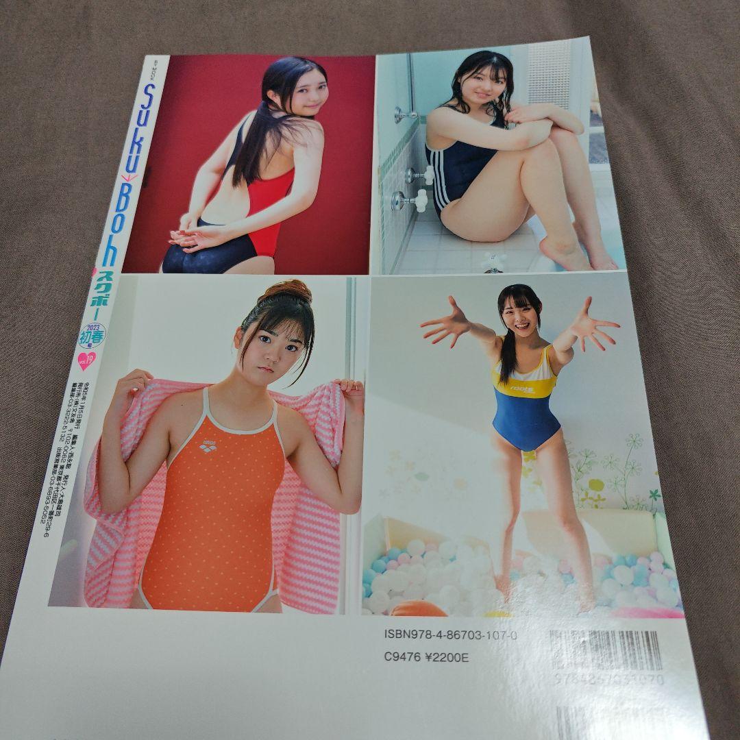 Suku→Boh vol.16〜22