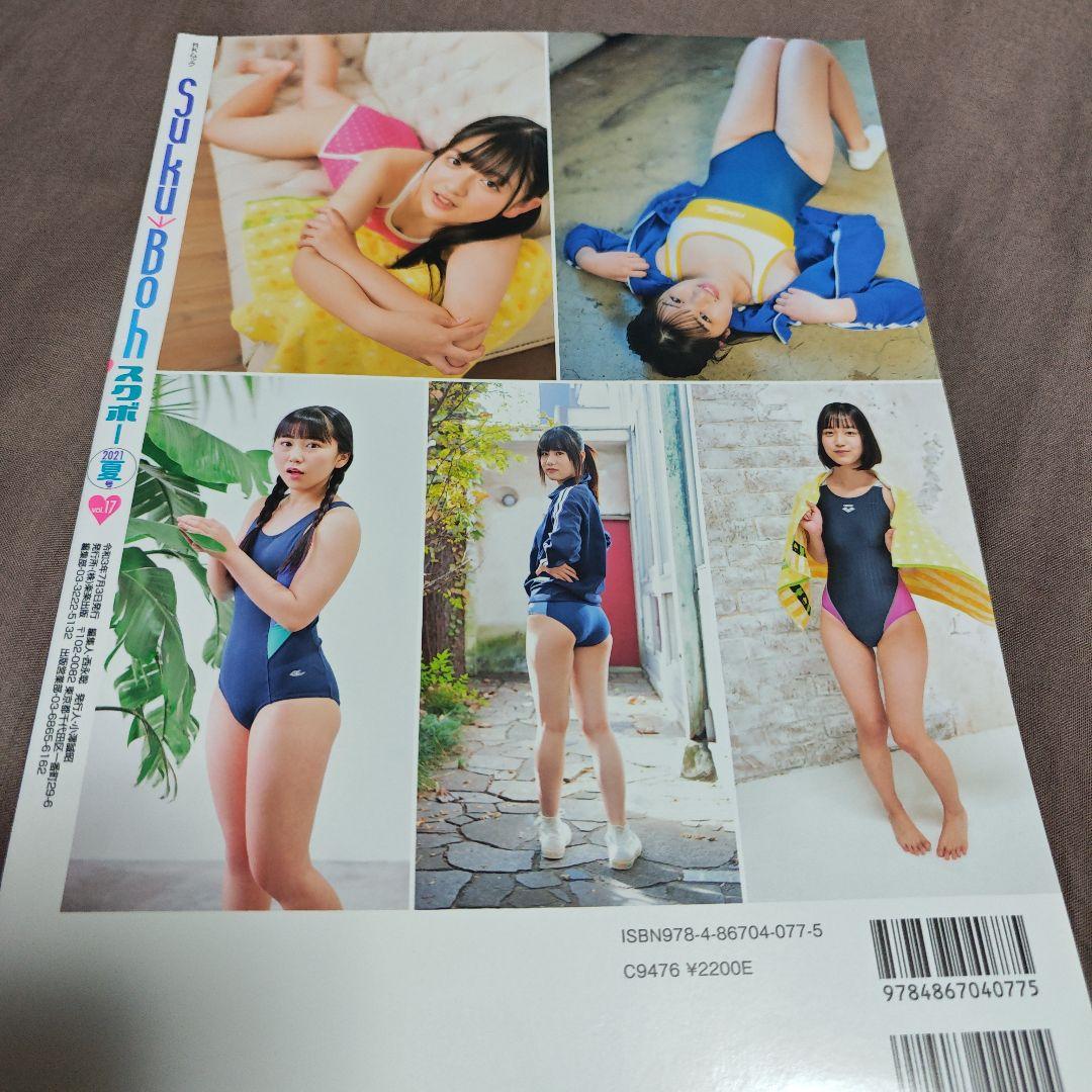 Suku→Boh vol.16〜22