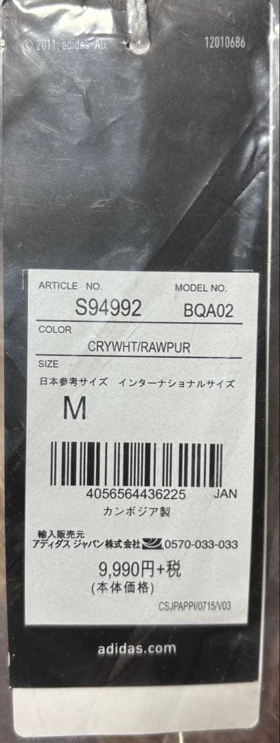 レアルマドリード ユニフォーム Mサイズ adidas Real Madrid