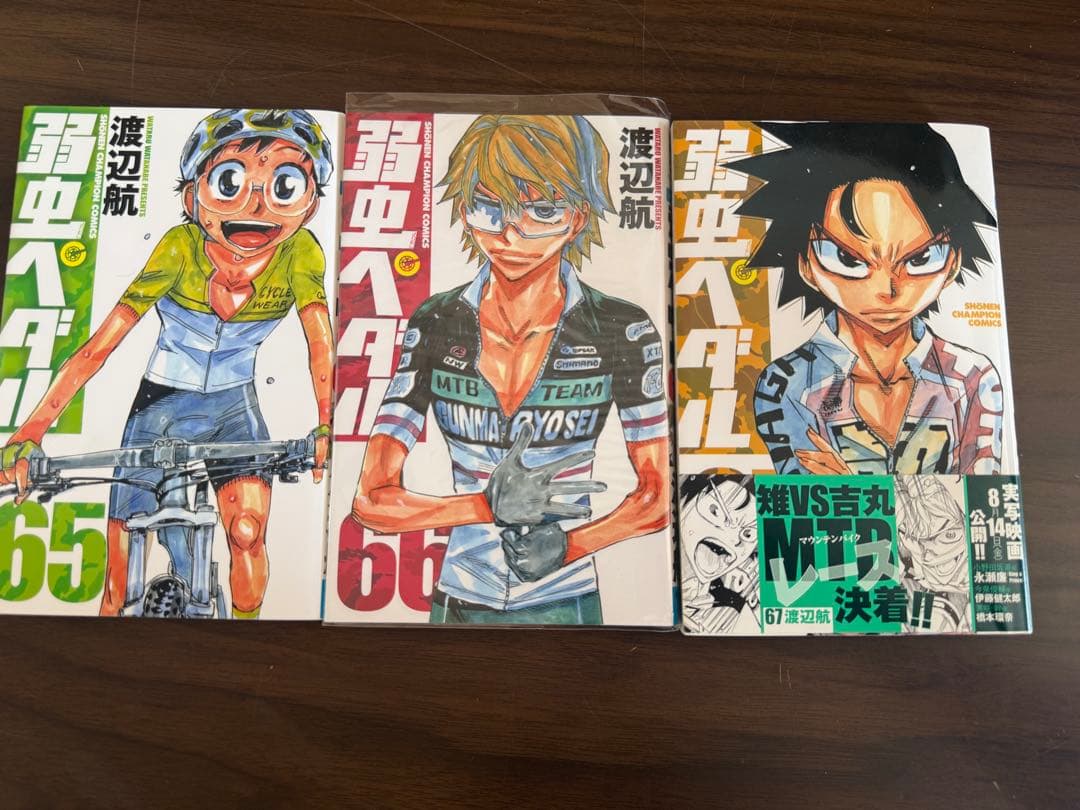 弱虫ペダル 1-67巻、スペアバイク1-7巻　渡辺航