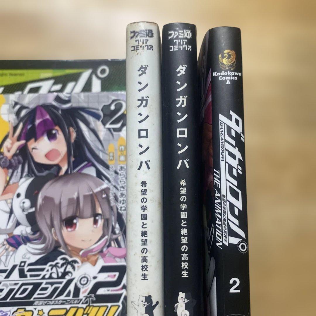 ダンガンロンパ アンソロジー 4コマ 漫画 小説 まとめ売り