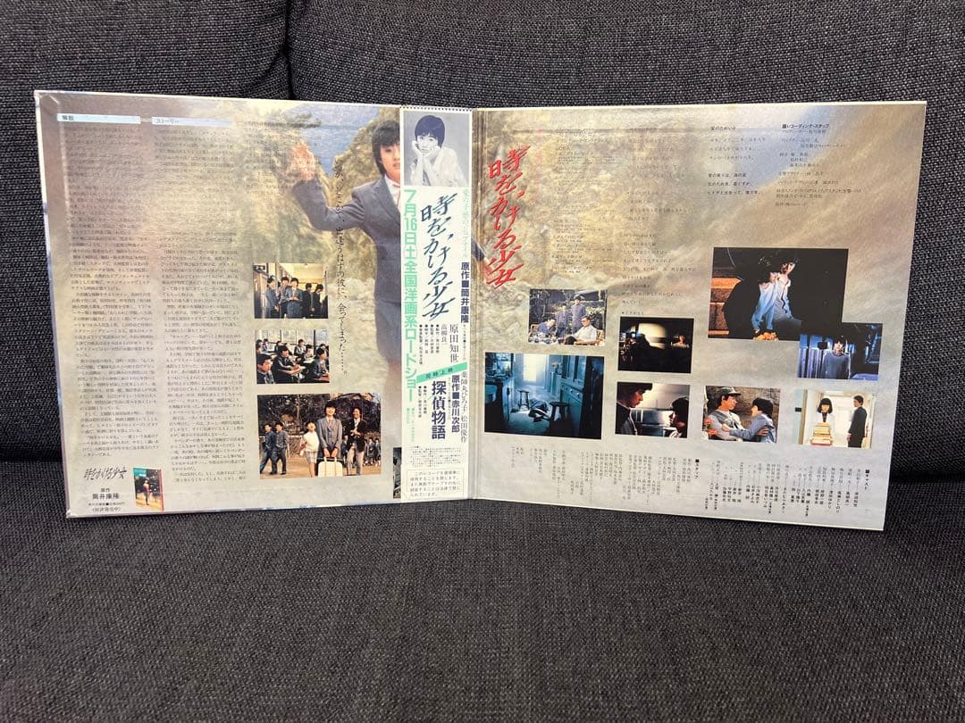 時をかける少女 サントラ LP 1983 帯付 フォト付 C28A0279