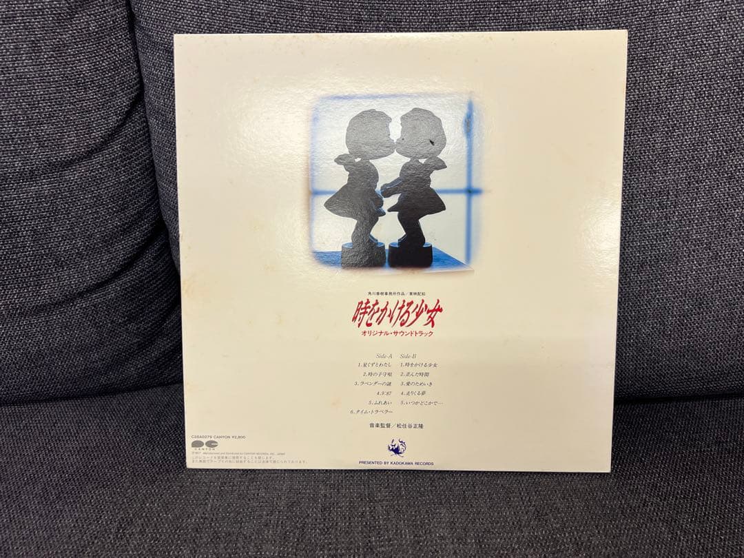 時をかける少女 サントラ LP 1983 帯付 フォト付 C28A0279