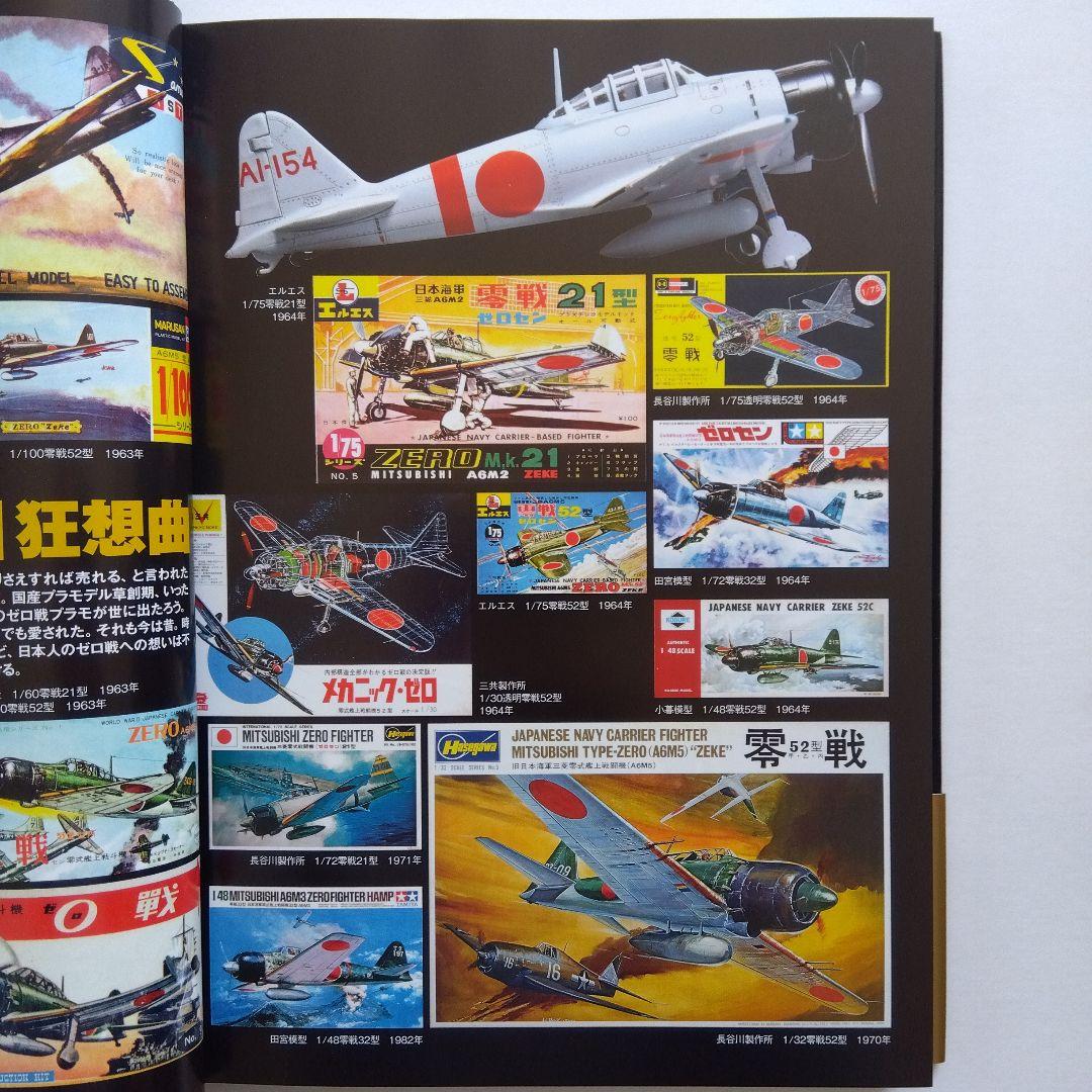 日本プラモデル50年史 田宮俊作氏サイン入り