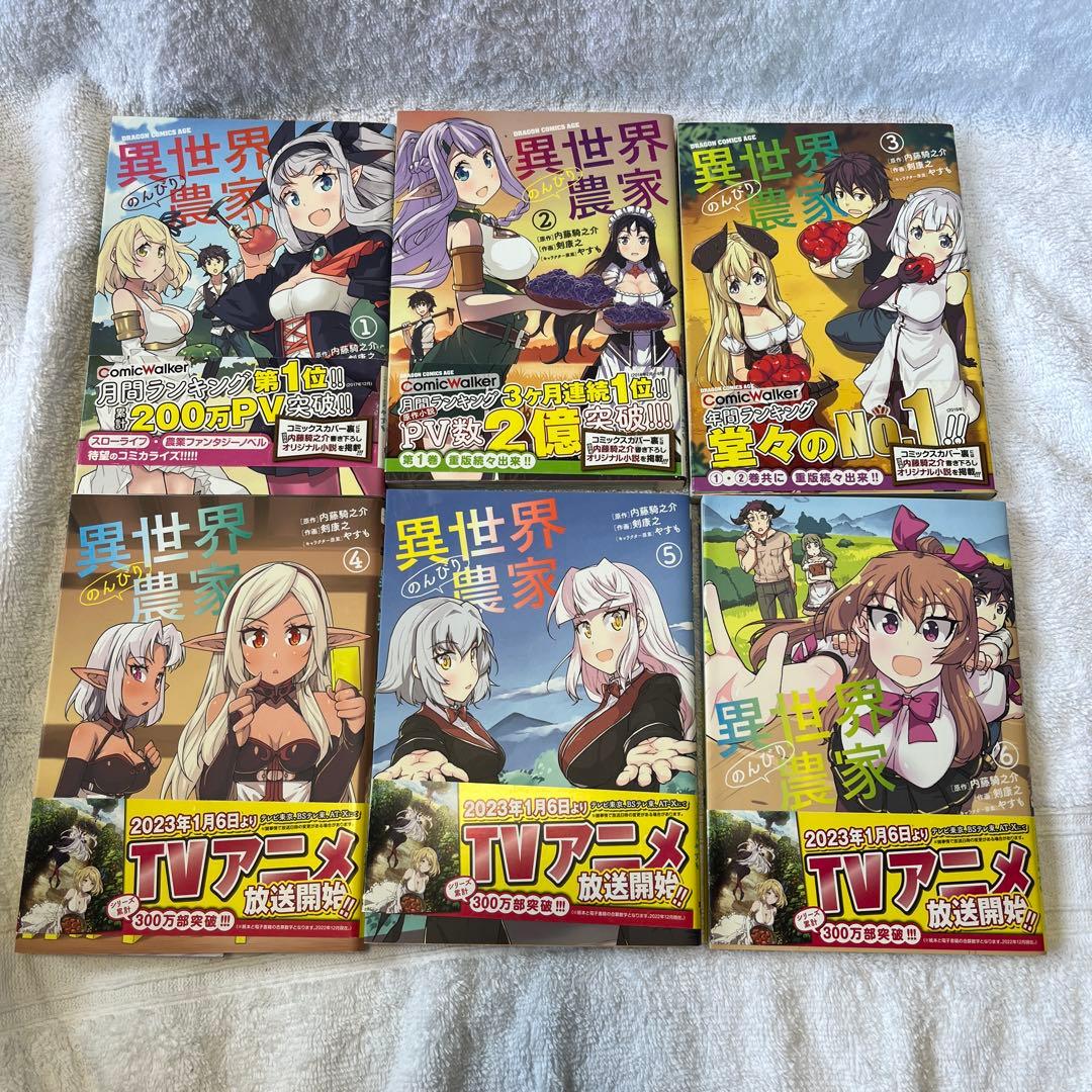 異世界のんびり農家　全巻セット（1〜15巻）